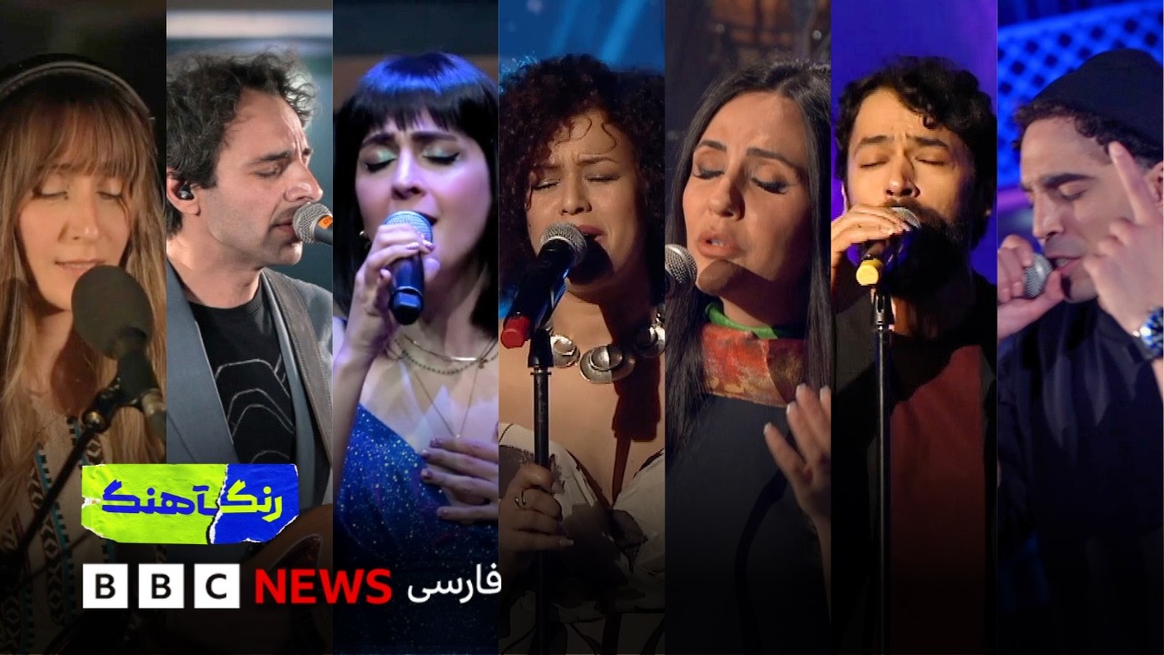 گلچین رنگآهنگ: ترانه‌هایی برای ایران