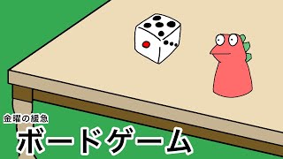 カタンの開拓者たちをプレイ【金曜の緩急#4】