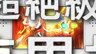 Monster Strike - Tráiler
