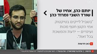 בן גביר מסכן את קיומה של מדינת ישראל - עדות מטלטת משבי חמאס | הרב יוסף צ. בן פורת (הרב יוסף צבי בן פורת) - התמונה מוצגת ישירות מתוך אתר האינטרנט יוטיוב. זכויות היוצרים בתמונה שייכות ליוצרה. קישור קרדיט למקור התוכן נמצא בתוך דף הסרטון