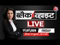Black And White With Sweta Singh Iran America War Monsson Session Rahul Gandhi Aaj Tak