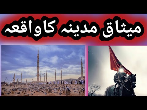 The Constitution of Medina