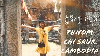 preview picture of video '#ភ្នំជីសូរកម្ពុជា #Cambodia #URA'