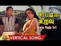 Ooty Varai Uravu Tamil Movie Songs Raja Raja Sri Vertical Song Sivaji Ganesan KR Vijaya MMT