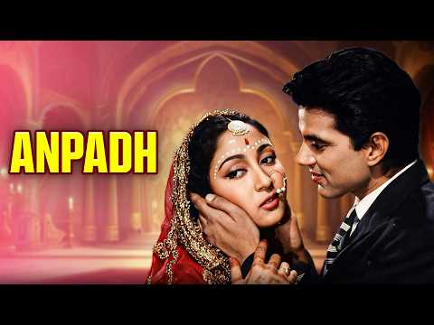 अनपढ़ (1962) Full Movie | Anpadh | Mala Sinha, Dharmendra | Classic Hindi Musical Family Drama