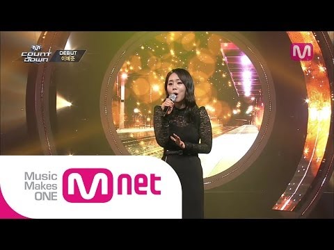 Mnet [엠카운트다운] Ep.380: 이예준(Lee Ye Joon) - 갈아타는 곳 @M COUNTDOWN 2014.06.12