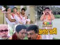 PRANER SWAMI প্রাণের স্বামী COMEDY JUKEBOX ECHO BENGALI MOVIES