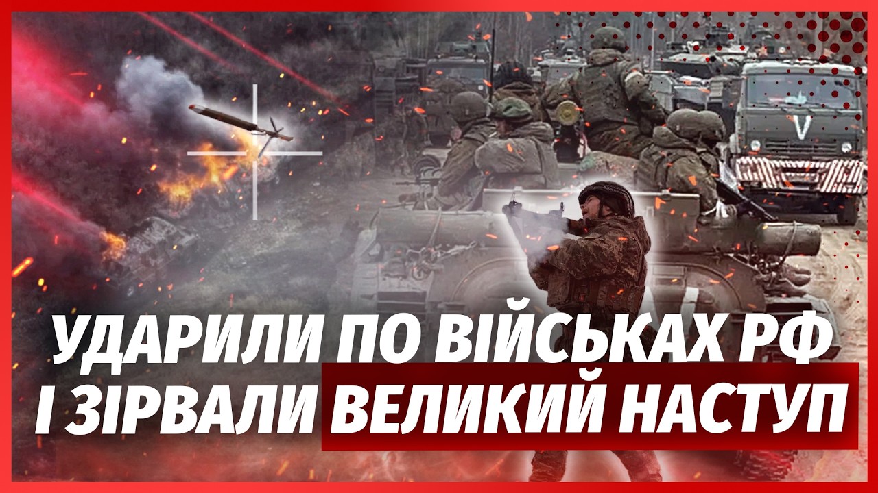 👊Третя штурмова РОЗГРОМИЛА ЦІЛУ АРМІЮ РФ! 90 машин згоріли. ЗНИЩИЛИ ТОП-ПІЛО?