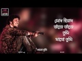 Mathu Tumi Lyrical Angaraag Papon Mahanta