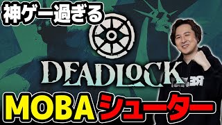 明日アプデのデッドロック