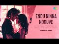 Endu Ninna Noduve Lofi Chill Eradu Kanasu Rajan Nagendra P B Sreenivas IAMPRATHEEK