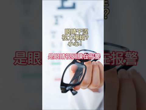 眼睛只有一双，怎样保护呢? #眼睛健康 #保护眼睛 #保护视力 #视力健康 #心欢 #枸杞花园 #黑枸杞 #gojigarden#berrybeat #花青素 #抗氧化剂 #opc