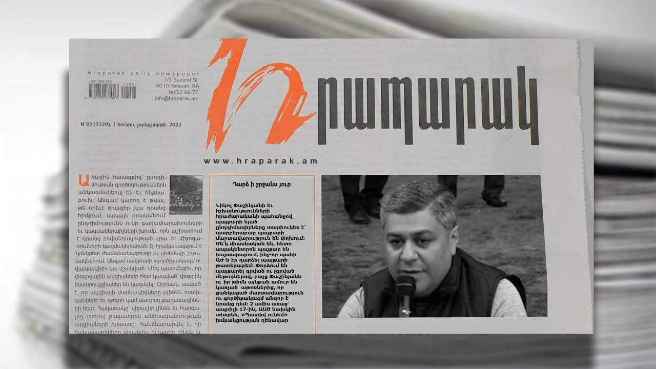 Դարձ ի շրջանս յուր