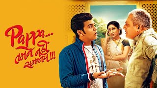 Pappa Tamne Nahi Samjaay - Full Movie - Bhavya G M