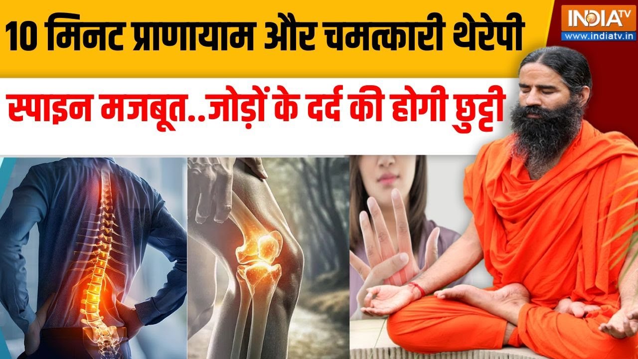 Yoga Live: कौन से 10 योग कंट्रोल करेंगे आर्थराइटिस | Yoga For Health | Yoga fo
