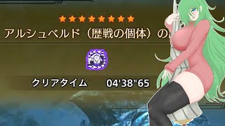 【MHWilds】アルシュベルドってランスだと楽勝なのね