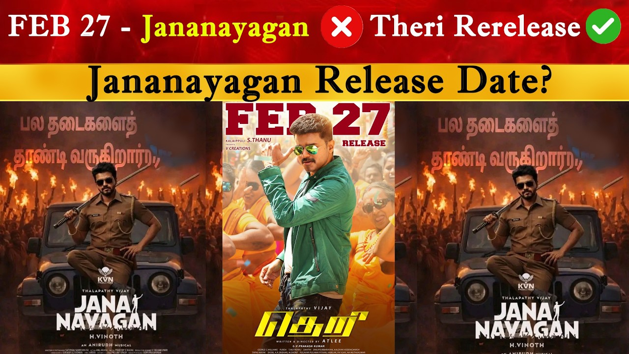 Feb 27th - Jananayagan or Theri Rerelease | Thalapathy Vijay