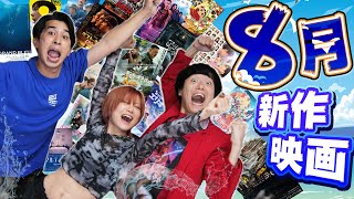 ８月新作映画！試写会で観たネタバレなし感想『アンティル・ドーン』『ランド・オブ・バッド』『グラン・ブルー』【シネマンション】