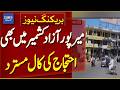 Mirpur AJK Also Rejects Call For Protest Major Development Breaking News Dawn News