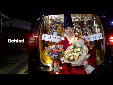 '옷소매' 마지막 촬영 현장. 마지막 산이로그. · Behind