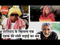 हरियाणा मिर्चपुर जातीय हिंसा के 10 साल �