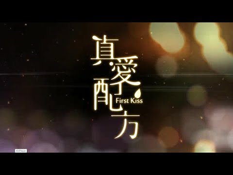 TV Trailer: 真愛配方 (0)