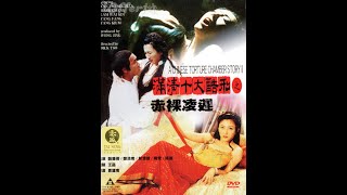 Download lagu 满清十大酷刑2 1998 | Mǎn Qīng Shí Dà Kù Xíng 2 | Chinese Torture Chamber Story 2 1998 | 立即加入这个 Telegram 频道 mp3