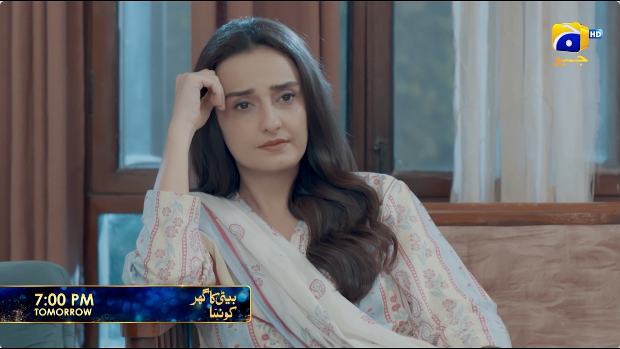 Beti Ka Ghar Konsa Episode 14 Promo | Tomorrow at 7:00 PM only on Har Pal Geo