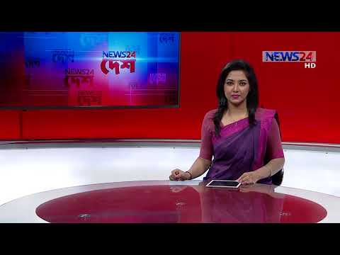 NEWS24 দেশ News at 4pm on 10th July, 2018 on News24