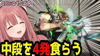 【スト6】ラッシュ中段を通され続け、笑顔で「おやすみ」する甘結もか(ちょこっと補足付き)【甘結もかぶいすぽ切り抜き】