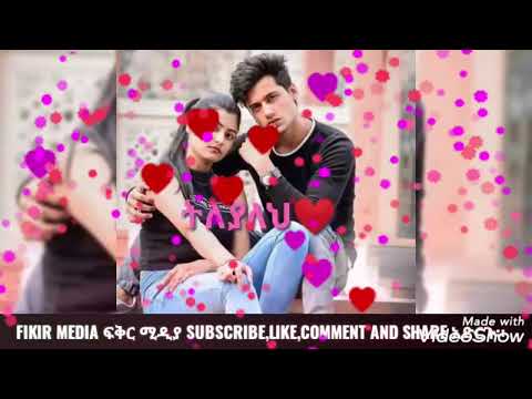ልቤ ሄደ ማልዶ ምርጥ ሙዚቃ #ABERE_TUBE SUBSCRIBE,LIKE,COMMENT AND SHARE አድርጉ።