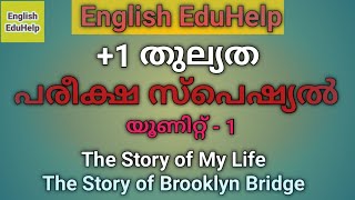 Plus One Equivalency  | Exam Special | Unit 1 | English EduHelp
