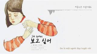 [VIETSUB] SG 워너비 - 보고 싶어 | SG Wannabe - I Miss You (Lyric video | 가사 영상)