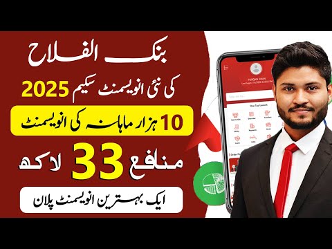 Bank Alfalah New Investment Plan 2025 |Systematic Investment Plan| Invest 10k Per month Earn 38 Lakh