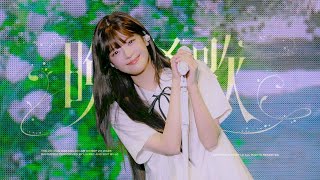 Download lagu [4K] 250920 ITZY 리아 직캠 THE 4TH FAN MEETING - 晩餐歌 (만찬가, Bansanka) (LIA SOLO Fancam) mp3