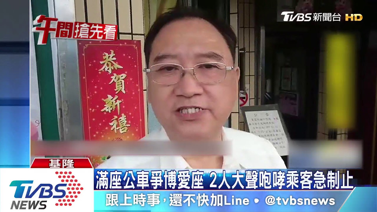 滿座公車爭博愛座 2人大聲咆哮乘客急制止