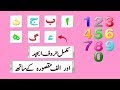 Adad | Haroof-e-Abjad | Islamic Numerology In Urdu - Hindi Adad | Haroof-e-Abjad | Islamic Numerology In Urdu - Hindi