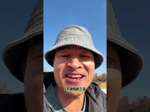 谈钱就行，三两千工资就败谈格局了社会百态 主打的就是一个真实 懂的人自然能听懂 讨论 观点分享