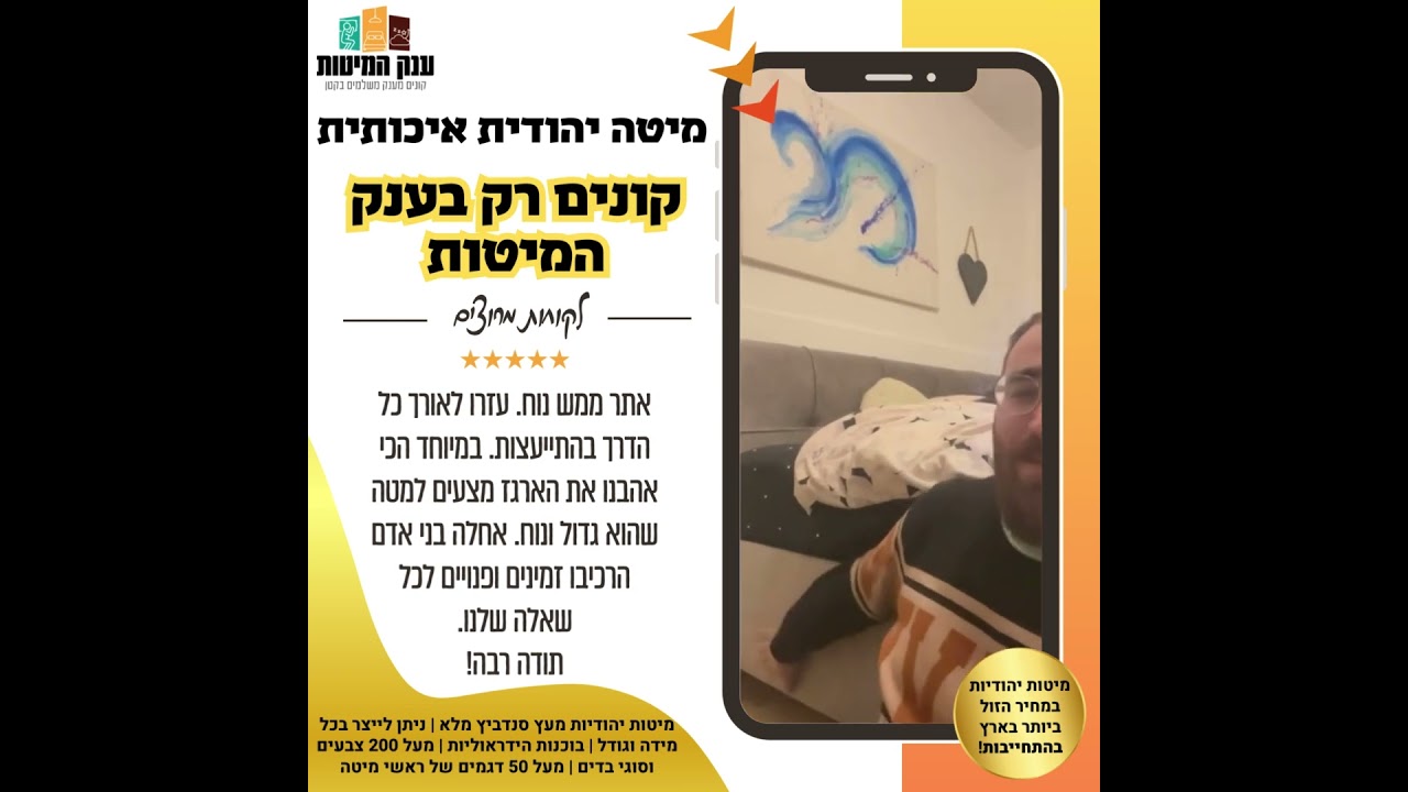 המלצת לקוח 76