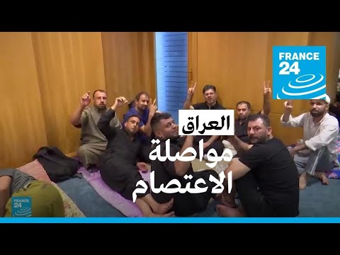 أنصار الصدر يواصلون اعتصامهم في البرلمان العراقي حتى تحقيق المطالب