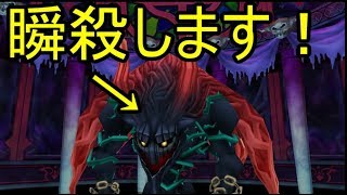 キングダムハーツ２　約20秒でビーストの城のボスを瞬殺します！　クリティカルモードです