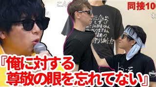 さわやんについて思っていることを熱く語るもこう【2023/05/09】《切り抜き》