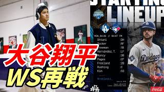 大谷翔平 ２戦連発３号＆41試合連続出塁期待！「１番ＤＨ」ブルージェイズ戦 シャーザーと対戦！ワールドシリーズ再戦！岡本和真「４番三塁」