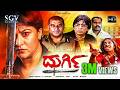 Durgi Kannada Movie Full HD Malashree B Jayashree Ashish Vidyarthi Avinash Action Movie