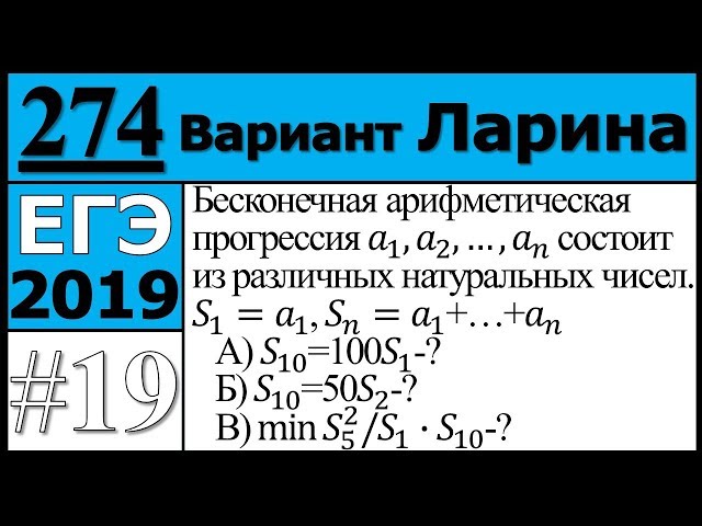 Тренировочный вариант ларина