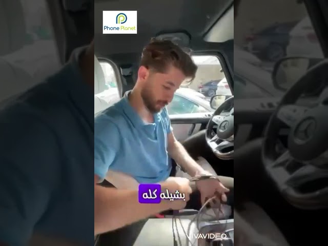 شاحن سياره من فون بلانت 120 واط