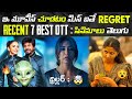7 Recent BEST OTT Thriller Movies Telugu New OTT Telugu Movies OTT New Thriller Movies Netflix