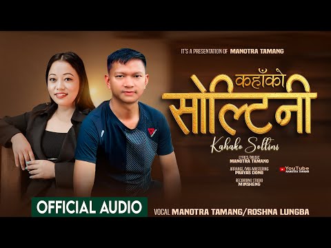 Kahako Soltini - कहाँको सोल्टिनी | Manotra Tamang | Roshna Lungba | Prayas Dong | Khandoke Selo