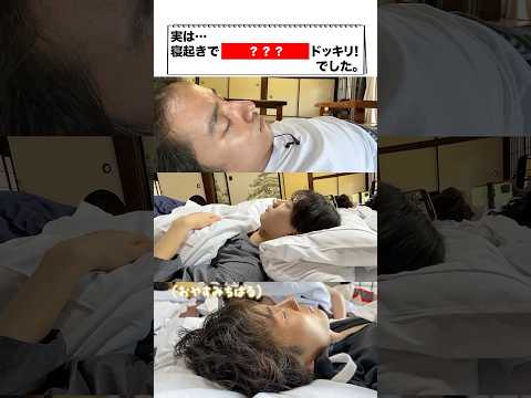 B&ZAI official【お昼寝ドッキリ😪】かわいい寝顔が見れちゃうかも!!