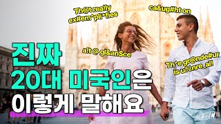 [실전영어듣기] 미국인 일상 영어속도 귀뚫기 | 이탈리아 밀라노